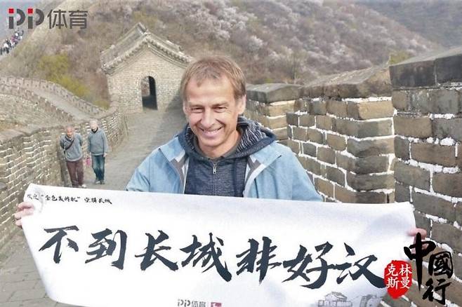 韓 축구 망치고 ‘경질 엔딩’→1년 반 만에 감독직 복귀 가능성↑…클린스만 감독 이번엔 중국 이끈다, 차기 사령탑 ‘유력 후보’ 급부상