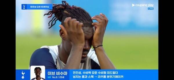 손흥민 떠나서 펑펑 울었던 비수마였는데…‘프랭크 감독 구상에 없다’ 방출 눈앞