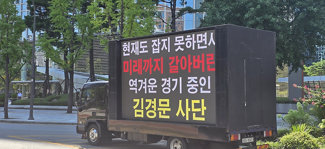 리그 2위인데 트럭 시위를?···한화 팬 일부 “김경문 사단 무능한 운영” 지적에 갑론을박