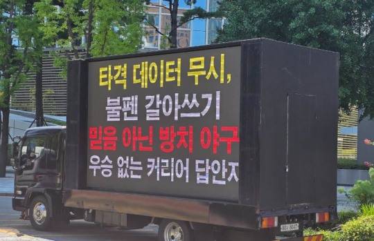'2위가 뭐 대수냐' 한화 팬들 폭발...