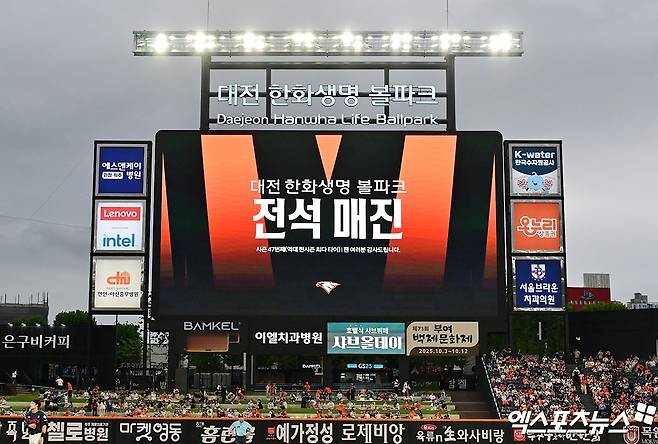 한화, KBO리그 44년 '초대형 새역사' 터트렸다…13일 롯데전 1만7000석 완판→한 시즌 최다 매진 신기록 [대전 현장]