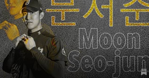 '韓 고교 유망주가 21억이라니' 장충고 문서준, 토론토 입단 유력... ML은 무얼 보고 반했나