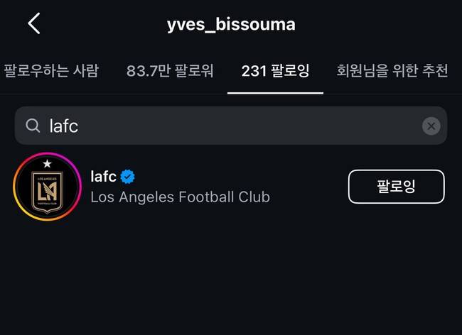 '상습 지각' 비수마, 손흥민에게 진심이었구나...토트넘 동료 중 유일하게 'LAFC 팔로잉'