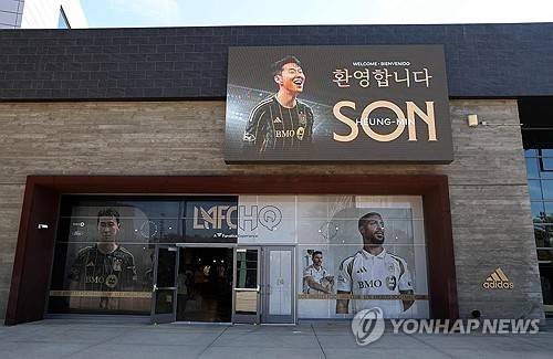손흥민 왜 팔았어?