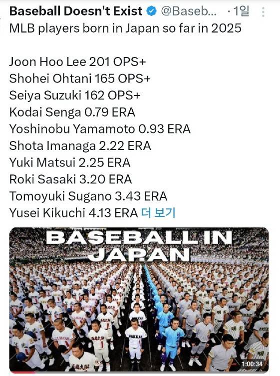 그렇게 정정해도 왜 이정후를 자꾸 일본 출신으로… 심지어 이름도 헷갈려, 이유는 무엇?