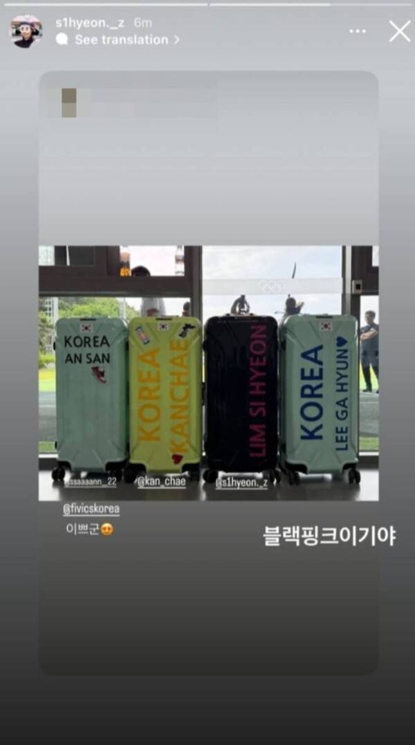 장채환-임시현의 극우 게시물 …늘 빛났던 양궁 대표팀, 극우 논란 휩싸이다