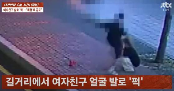 현역 태권도 선수가… 길거리서 발로 여성 얼굴 무차별 폭행