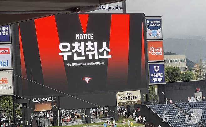 한화, 허무하게 날아간 '슈퍼 에이스' 카드…폰세, LG전 등판 불발