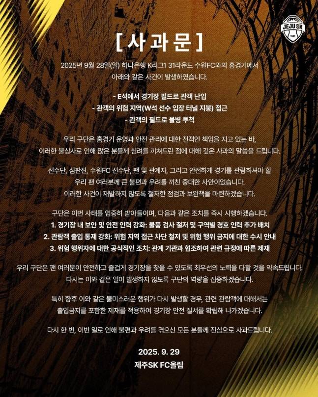 [공식발표] '심판과 신경전' 김동준 2G 출전정지+제재금 500만원, 이창민도 500만원... 제주 구단은 800만원
