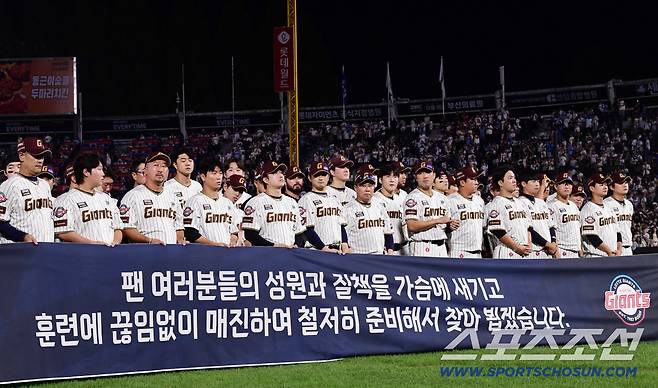 우승세리머니 꿈꿨는데... 충격의 3연패에 PS 출정식도 못했다. 쓸쓸했던 1위팀의 시즌 최종전[잠실 현장]