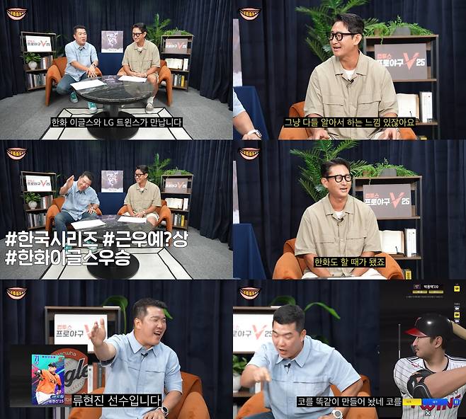정근우·박용택 대예언 “KS는 결국 한화vsLG”