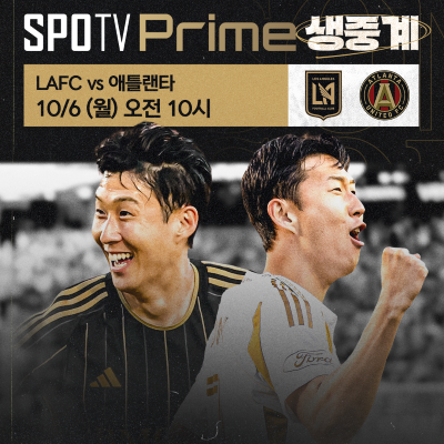 韓 축구 역사상 최초 사건…“90분 내내 손흥민 숨소리까지 포착” MLS ‘오피셜’ 공식발표 “전용 중계카메라 확정” 전 세계에 스트리밍 예정 ‘메시급 슈퍼스타 위용’
