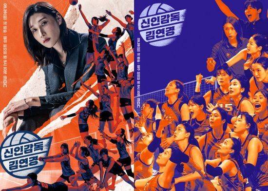 '김연경 원더독스' 전주 유치론 부상...새 체육관 완공 앞두고 현실화 가능성은?