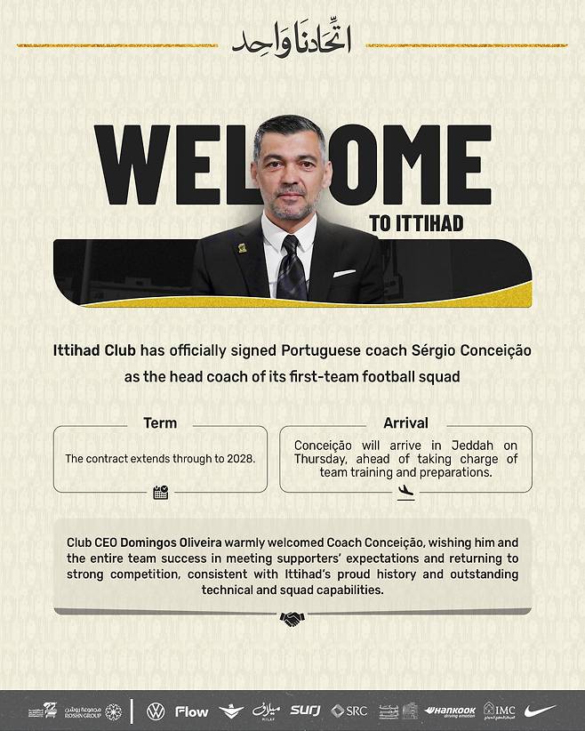 열흘 만에 ‘오피셜’ 공식발표 나왔다…손흥민에게 연봉 496억 제시했던 알이티하드, 새 사령탑에 콘세이상 감독 선임