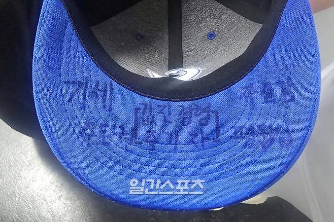 만루인데 웃고 있다?