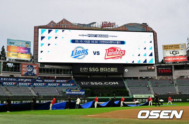 하루 종일 비 예보, 2차전 우천 취소 가능성…SSG에 유리한 비가 될까