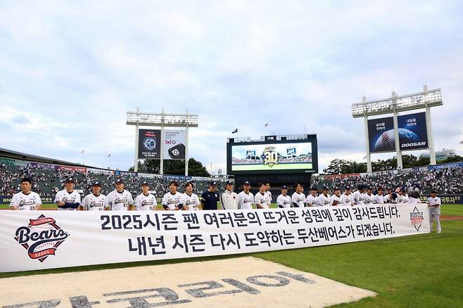 '드디어' 두산 움직인다