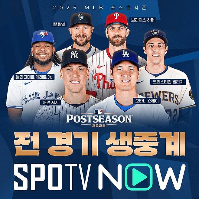 MLB 맞아?
