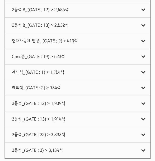 충성스럽던 韓축구팬이 홍명보호 버리나…상암 A매치 또 매진 실패 유력 → 파라과이전 아직도 4만석 이상 텅텅