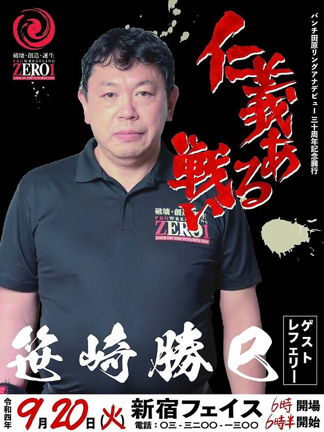 '충격' 日 전 프로레슬링 단체 사장, 곰 습격받아 사망