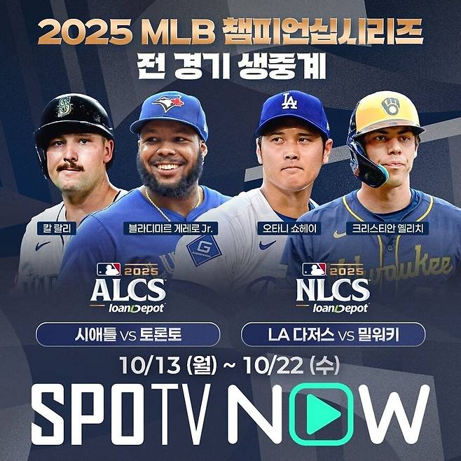 뭐? 랜디 존슨이 'MLB 역대 최초 기록' 오타니 홈런공을 잡았고 절대 안 판다고? 실화는 실화인데