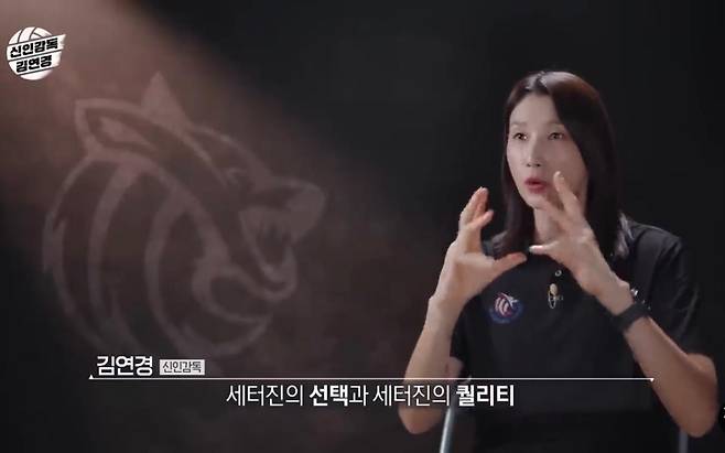'배구 여제' 김연경이 씨앗 뿌린 '제8구단'…창단으로 이어질까