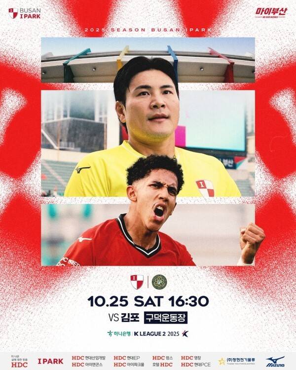 반복되는 '악몽' 희박해진 플레이오프 진출 가능성...부산, 김포 잡고 재도약 꿈꾼다