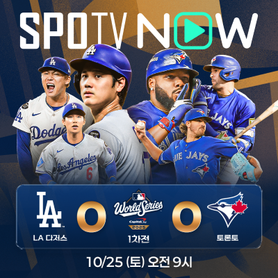 아 다저스 갑자기 급불안, ‘그분’이 비행기 타셨다… 부상 회복이 독? 적이 내부에 있나