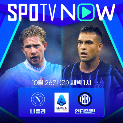 '韓 역대급 주장' 손흥민 참 좋아했는데,이제는 양민혁보다 힘들다...토트넘 최고 유망주, 임대 신분으로 '11경기 2도움' 부진