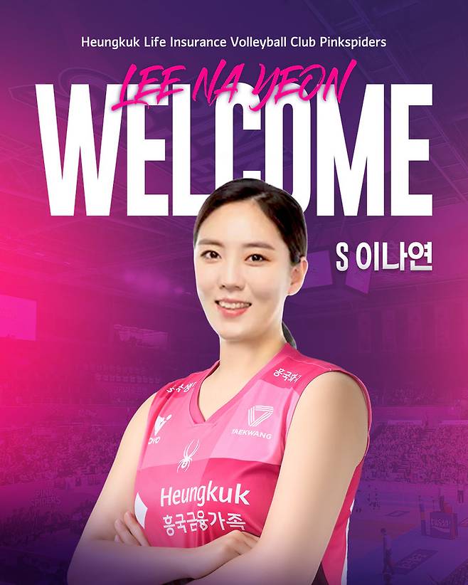 [공식] '신인 감독' 김연경 친정팀 흥국생명, 세터 이나연 영입...