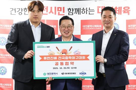 'KS 코앞인데' 이런 일을? '코리안 몬스터' 류현진 이름 딴 전국대회 열린다…