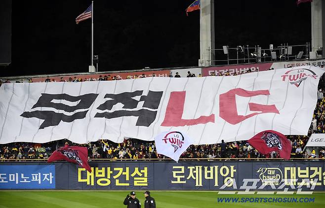 정규시즌 1위 이러니 해야한다…고작 2승? LG, 우승 100% 확률 잡았다 [KS2]