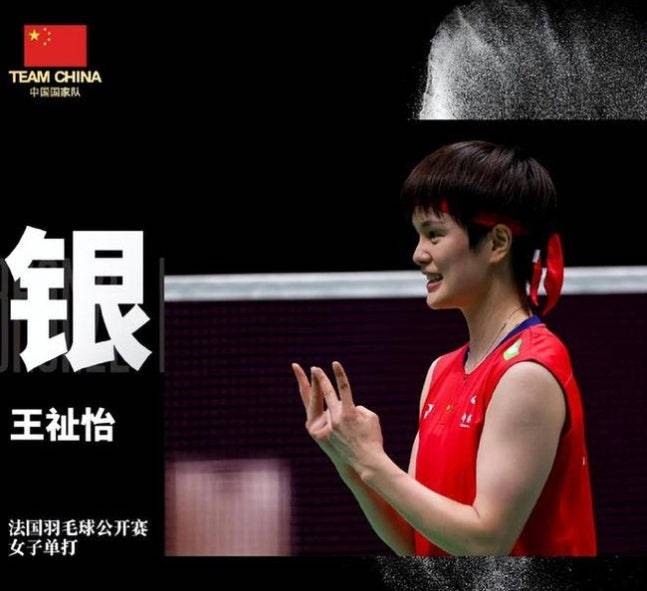'셔틀콕 여제' 안세영, 왕즈이 또 완파...중국 언론,