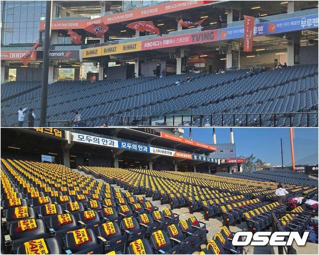 '어라, 1루 한화 응원석은 텅 비었네' 노란색 머플러 깔린 3루 LG 응원석...