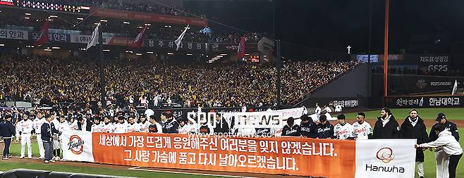 사실상 ‘200억’ 날리고 야구한 한화… 기대치에 반만 했어도, 통합우승까지 가능했을까