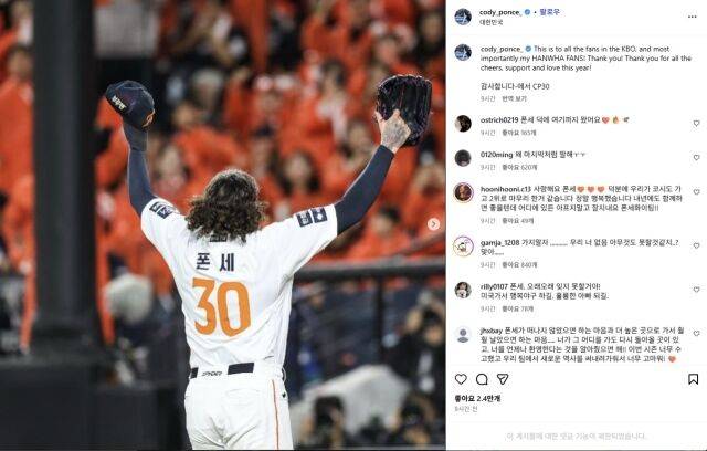 “한화 팬들 고마워요, 응원과 사랑에 감사합니다” 폰세, 한화와 아름다운 이별 암시…2026 김경문의 에이스 누구인가