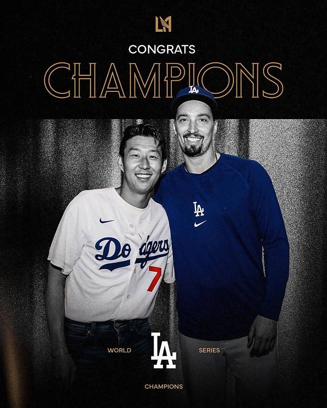 다저스 우승에 SON 깜짝 등장, 손흥민 형이 왜 거기서 나와?