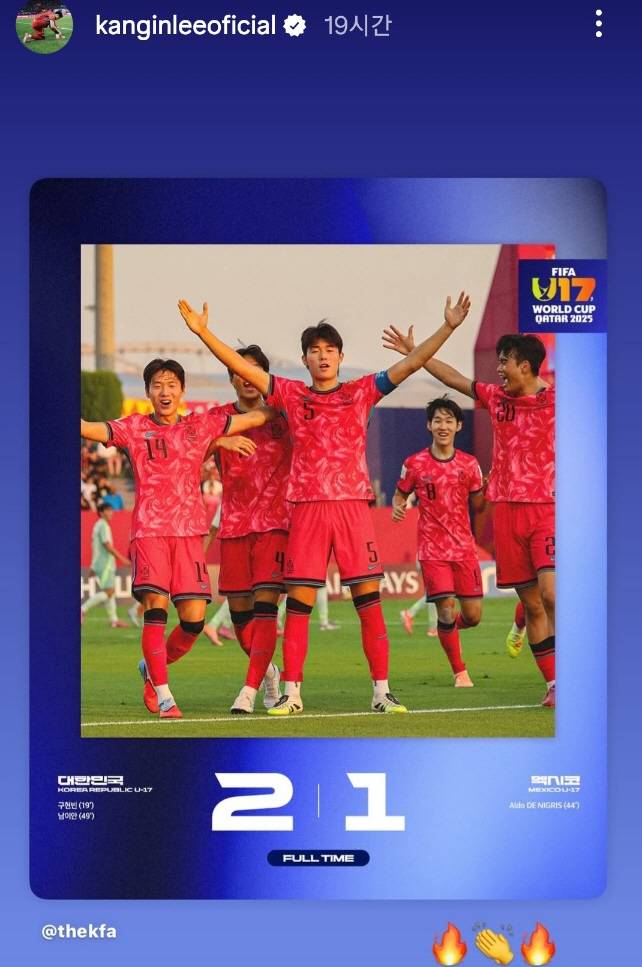 이강인도 놀랐다! 韓 축구 쾌거 '박수 짝짝짝'→U-17 월드컵 '우승 2회' 멕시코 잡았다…토너먼트 진출 청신호