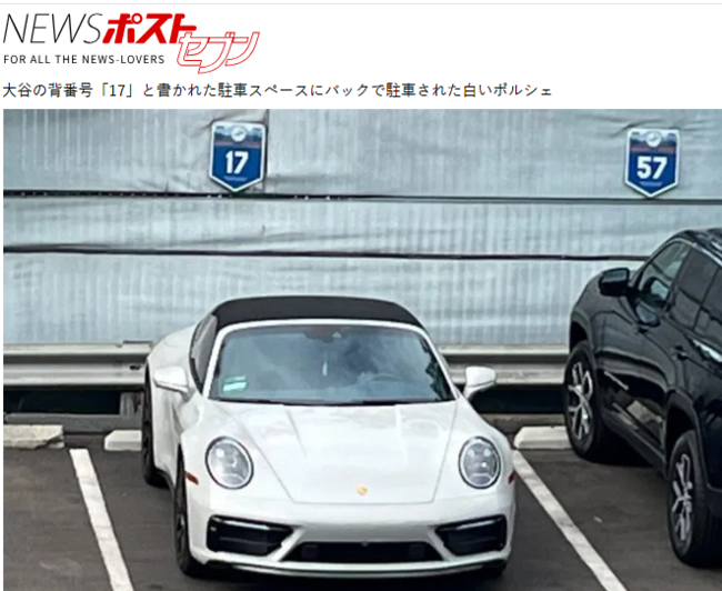 남편이 1조 버는데…오타니 아내 구형 스마트폰에, 출퇴근길 운전사 역할까지