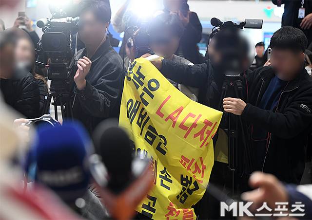 김혜성 앞에 펼쳐진 ‘비난 현수막’ 인터뷰 중단 사태 [MK포토]