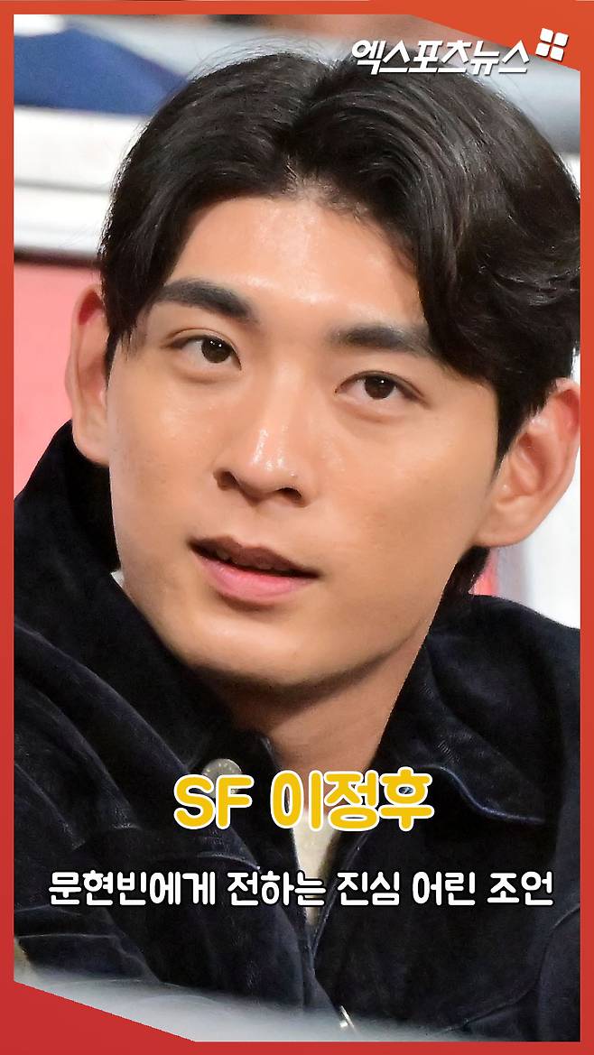 SF 이정후, 문현빈에게 전하는 진심 어린 조언![엑's 숏폼]
