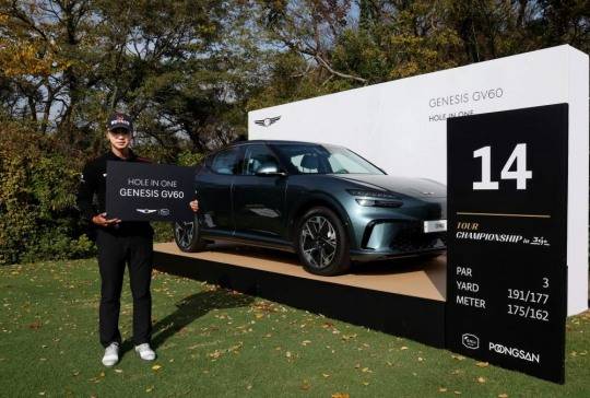 “아내가 차 바꾸려고 알아보고 있었는데”… ‘홀인원’ 이형준 ‘제네시스 GV60’ 받는다