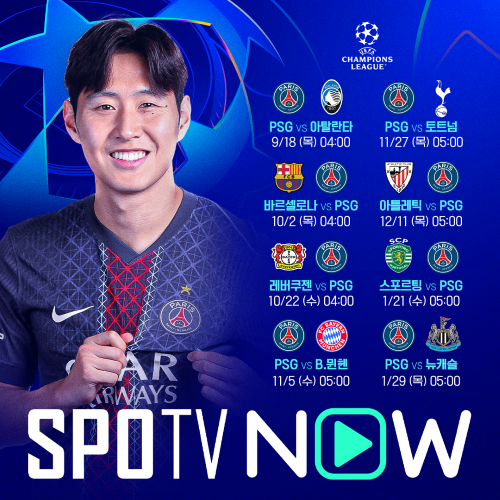 PSG '오피셜' 공식발표, 이강인 100경기 출전 확정 → 엔리케 감독