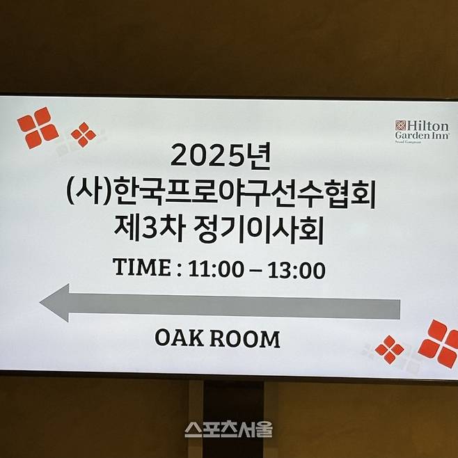 [단독] “선수 의견 존중해달라” 선수협, 오늘(10일) 허구연 총재 면담…ABS·피치클락·亞쿼터 핵심 현안 전달 예정
