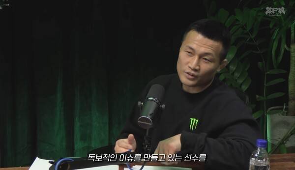 작심 발언! 정찬성,