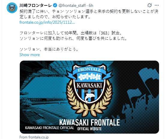 축구대표 출신 골키퍼 정성룡, 10년 동행 J리그 가와사키와 결별