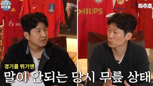 韓 18위 추락, '충격의 조기 은퇴' 박지성,