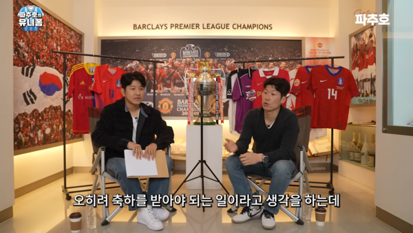 '소신 발언' 박지성, 최선 다했다고 '악플 세례 박주호'...팬들 향해 일침