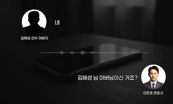 '빚투 논란' 김혜성父 직접 입 열었다...