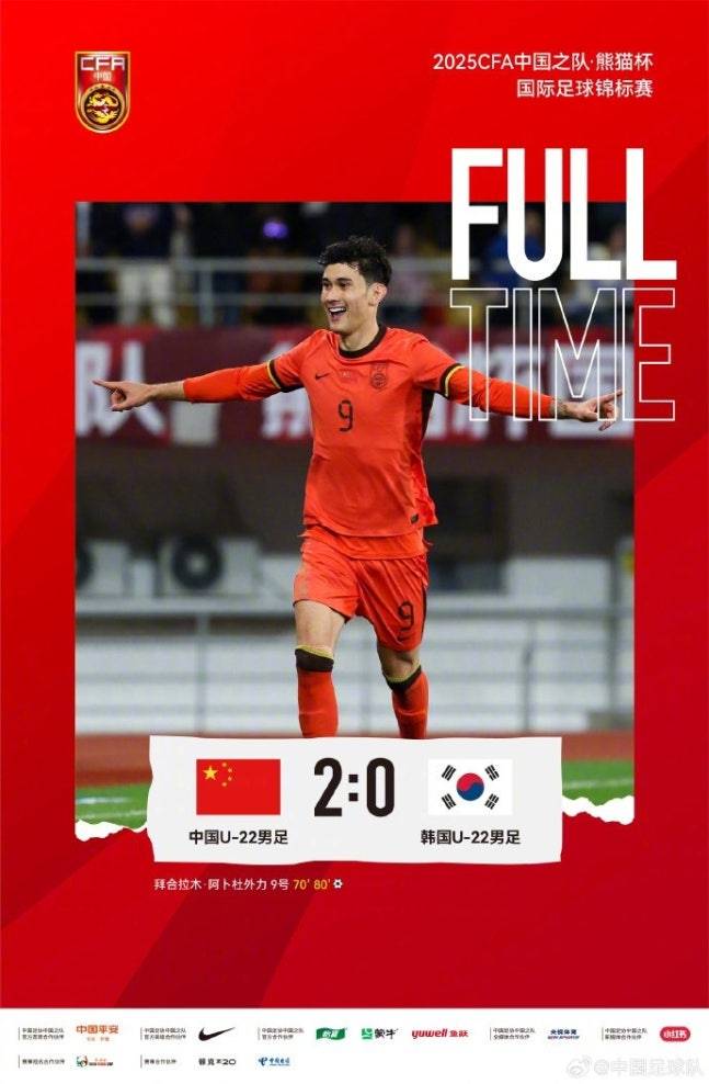 양민혁 군대 가야하나…한국, 중국에 0-2 참패 대굴욕 “中 매체→성공적인 복수 올해에만 2연승”